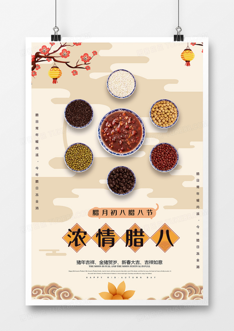 2019简约创意春节浓情腊八海报