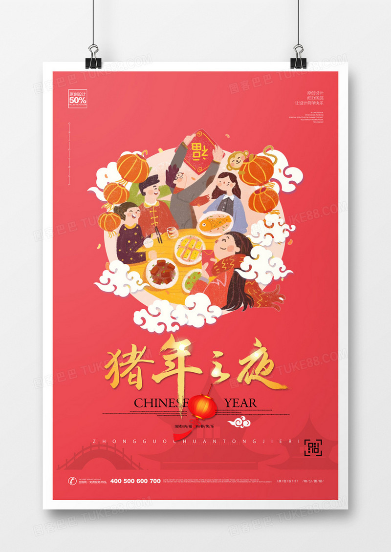 创意时尚2019猪年宣传海报模板设计 