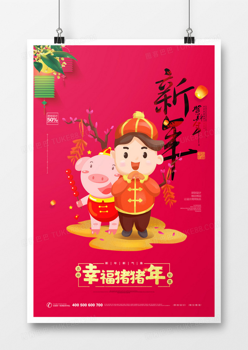 创意时尚2019猪年宣传海报模板设计 