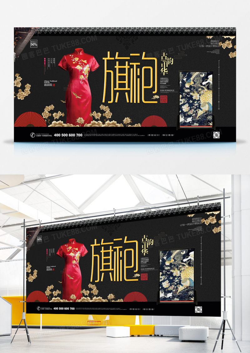 大气黑金旗袍宣传展板设计