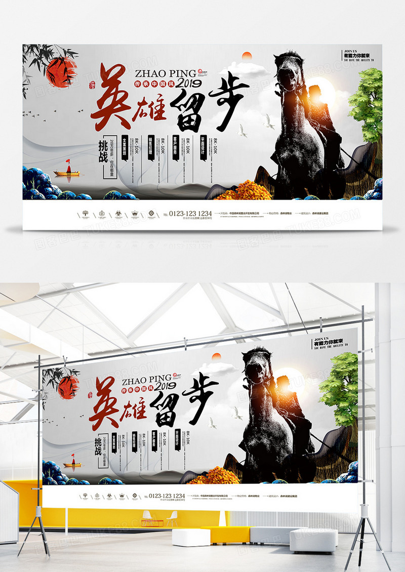 创意中式水墨古典招聘展板设计