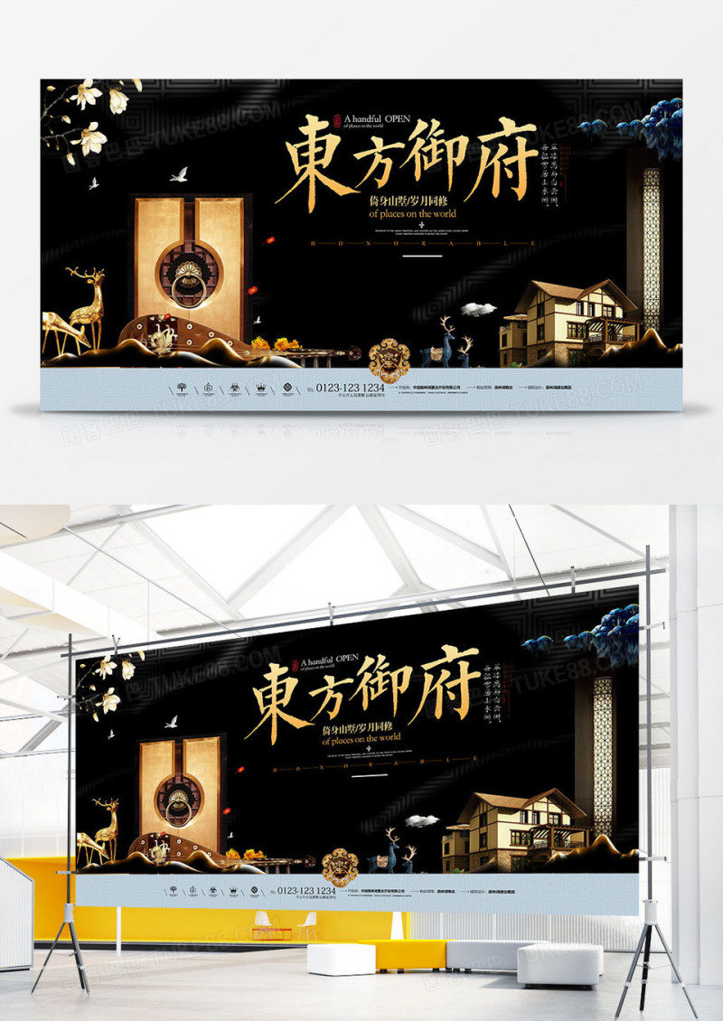 大气华丽中式房地产别墅展板设计
