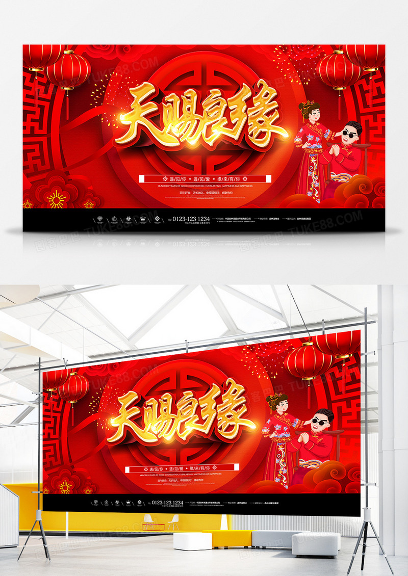 喜结良缘古典中国风中式婚礼展板设计